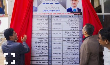 لملس يفتتح ويدشن عدداً من المشاريع التعليمية والتنموية بمديرية البريقة