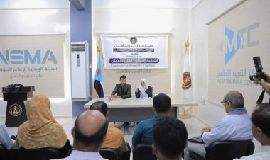 هيئة التدريب والتأهيل تدشن دورة تدريبية في التحقيق الجنائي الفني والعملي