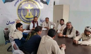 تنفيذية انتقالي حبان تعقد اجتماعها الدوري لشهر أكتوبر