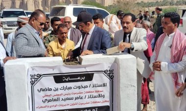 محافظ حضرموت يفتتح ويضع حجر الأساس لعددٍ من المشاريع بمديرية ساه