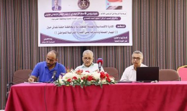انتقالي حضرموت ينظم حلقة نقاش حول انهيار العملة وتأثيرها على القدرة الشرائية للمواطن