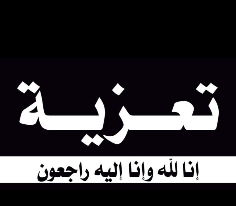 رئيس تنفيذية انتقالي شبوة يُعزِّي في وفاة عضو القيادة المحلية لانتقالي عسيلان