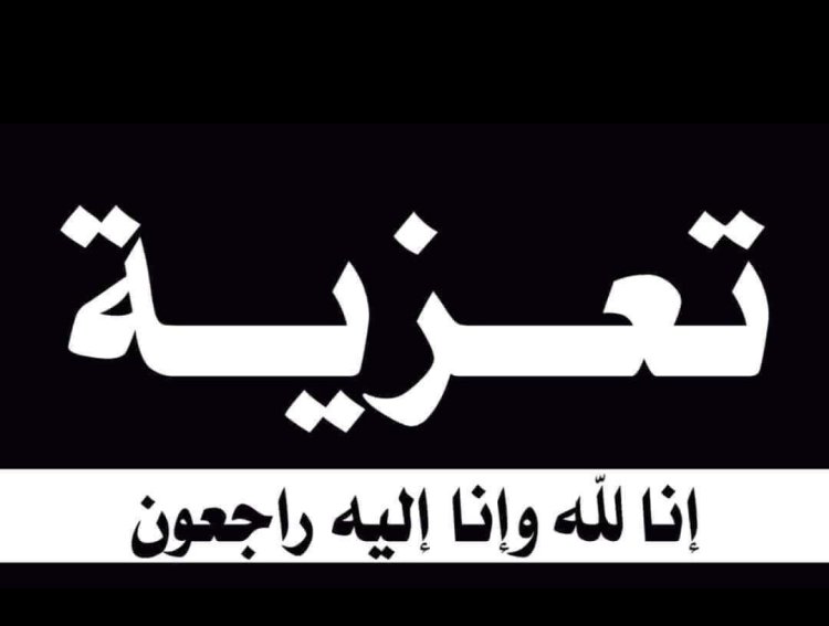 رئيس تنفيذية انتقالي شبوة يُعزِّي في وفاة المناضل محسن عبدالله القاحلي