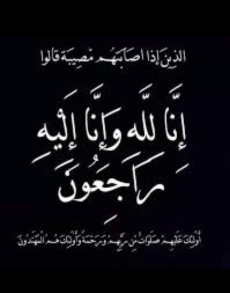 محافظ حضرموت يعزّي بوفاة نائب الرئيس الأسبق لهيئة المساحة الجيولوجية الأستاذ علي بن شملان