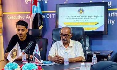 منسقية انتقالي جامعة حضرموت تنظم محاضرة توعوية حول ترسيخ الانتماء وتعزيز الهوية الثقافية الجنوبية