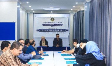 هيئة التدريب والتأهيل تنظم البرنامج التدريبي حول الدبلوماسية والعلاقات الدولية