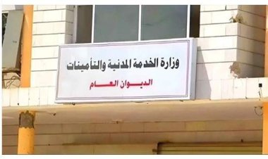 الخدمة المدنية توزع استمارات الازدواج الوظيفي على الوزارات والمؤسسات الحكومية