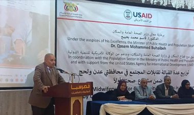 الشبحي والبيشي يدشنان توزيع أدوات القبالة المتكاملة لقابلات المجتمع في محافظتي عدن ولحج