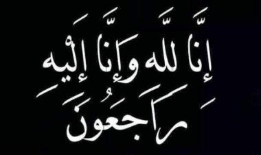 اللواء الركن بارجاش يعزي العقيد سالم الحامدي في وفاة اخيه