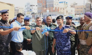 العميد المنهالي يفتتح مركز شرطة الديس بعد تأهيله من قبل مشروع تعزيز السلامة المجتمعية في اليمن