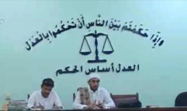 محكمة الشحر الابتدائية تصدر حكما قضائيا بقطع يد متهم في قضية سرقة