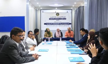 هيئة التدريب والتأهيل تختتم الدورة التدريبية الأولى في برنامج الدبلوماسية والعلاقات الدولية