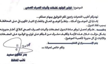 نائب محافظ عدن يكلف مدراء عموم المديريات بتوفير وقود مضخات وآليات الصرف الصحي