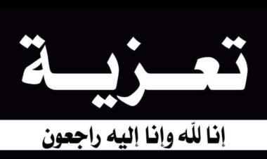 محافظ حضرموت يُعزي بوفاة جُنديين من قوات التحالف ويُدين الحادث الإجرامي ويوجه الأجهزة العسكرية والأمنية بملاحقة الجُناة