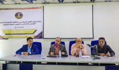 منسقية انتقالي جامعة حضرموت تنظم محاضرة بعنوان" رؤية المجلس و أهدافه ومضامين الميثاق الوطني الجنوبي"