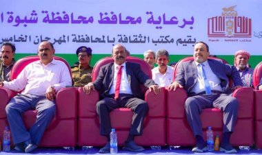 تدشين فعاليات المهرجان الخامس للتراث والفنون بشبوة