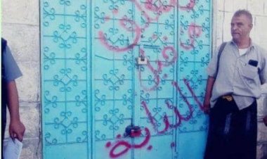 النيابة العامة تغلق عددا من الصرافات المخالفة بالمحفد