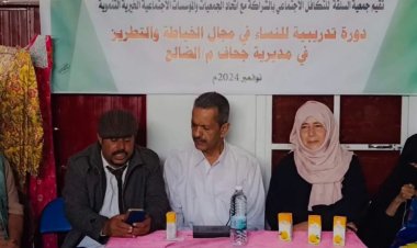 برعاية الكثيري.. جمعية السلقة تدشن دورة تدريبية في الحياكة والتطريز للفتيات بمحافظة الضالع