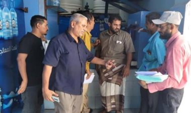 العاصمة عدن.. حملة لمراقبة وتفتيش معامل الثلج وتعبئة المياه بمديرية صيرة