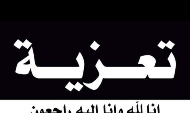 رئيس انتقالي شبوة يُعزي بوفاة شيخ قبيلة آل وبار لقموش