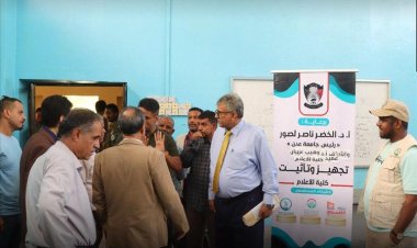 تدشين مشروع تجهيز وتأثيث كلية الإعلام بجامعة عدن بمساهمة من بنك القاسمي ومؤسستي صنائع المعروف وسواعد الخير الإنسانية