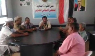 تنفيذية انتقالي كرش تعقد اجتماعها الدوري لشهر نوفمبر