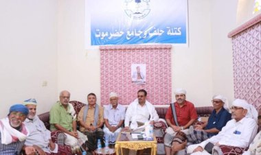 تنفيذية كتلة حلف وجامع حضرموت تستأنف نشاطها وتعقد اجتماعها الدوري