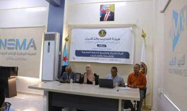 هيئة التدريب والتأهيل تدشن دورة في آليات إعداد وتطبيق الخطط السنوية للأنشطة والفعاليات