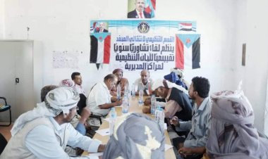 تنفيذية انتقالي ساه تعقد اجتماعها الدوري لشهر نوفمبر