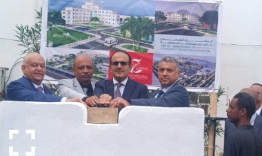 وضع حجر أساس مشاريع الخطة التطويرية لهيئة مستشفى الجمهورية بعدن