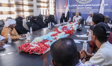 تنظيمية منسقية انتقالي جامعة حضرموت تعقد لقاءاً تشاورياً لمناقشة الخطط والآليات