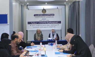 هيئة التدريب والتأهيل تنظّم دورة تدريبية حول "مهارة الاتصال في العلاقات الدولية"