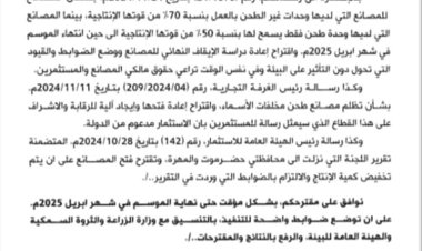 رئيس الوزراء يوجه بإعادة فتح مصانع طحن الأسماك بحضرموت والمهرة وفق ضوابط بيئية مشددة