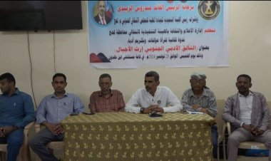 انتقالي لحج ينظم ندوة بعنوان "التأليف الأدبي الجنوبي إرث الأجيال"