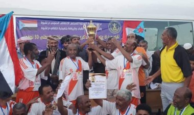 برعاية انتقالي شبوة.. قدامى الصمود يشبم يتوج بكأس عيد الاستقلال 30 نوفمبر