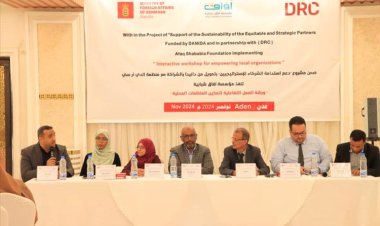 انعقاد الورشة التفاعلية " لتمكين المنظمات المحلية " في عدن