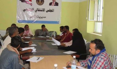 تنفيذية انتقالي الأزارق تعقد اجتماعها الدوري لشهر نوفمبر