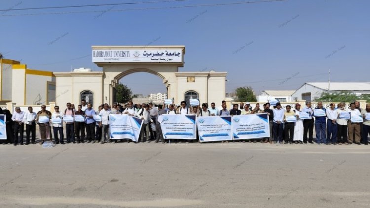 بيانا صادرا عن الوقفة الاحتجاجية لأكاديمي وموظفي جامعتي حضرموت وسيئون.