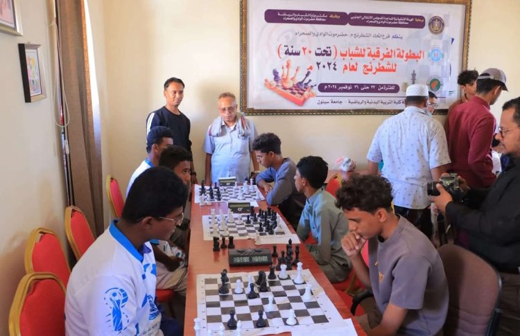 انتقالي وادي وصحراء حضرموت يدشن بطولة الشطرنج الفرقية للشباب