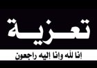 رئيس تنفيذية انتقالي شبوة يُعزِّي في وفاة محمد أحمد صالح بن عديو القميشي