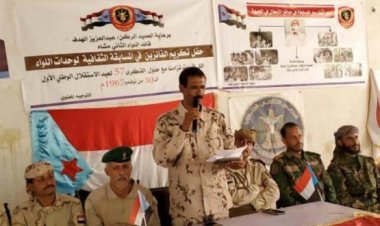 اللواء الثاني مشاة بالضالع ينظم حفلا تكريميا بمناسبة عيد الاستقلال