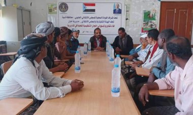 شبوة.. انتقالي حبان يعقد لقاءً تشاورياً لمسؤولي الشؤون التنظيمية باللجان المحلية بالمديرية