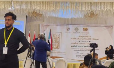 تنظيم ندوة عن جائزة الشارقة في المالية العامة بعدن