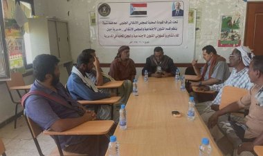 انتقالي حبان ينظم لقاءً تشاوريًا لمسؤولي الشؤون الاجتماعية باللجان المحلية بمراكز المديرية