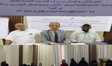 اختتام الورشة التدريبية بإدارة الحالة للأشخاص ذوي الإعاقة