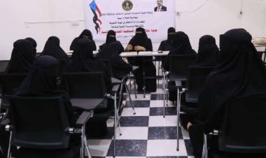 انتقالي الضالع ينظم ندوة بعنوان "أهمية المساهمة المجتمعية للنساء"