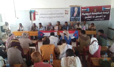 انتقالي أحور ينظم ندوة بعنوان "الوفاء لدماء الشهداء وتجديد العهد بمواصلة النضال"