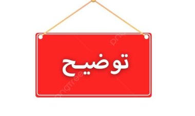 شرطة مديرية القطن تنفي محاولة اختطاف طفل من قبل مجهولين في منطقة العدان.