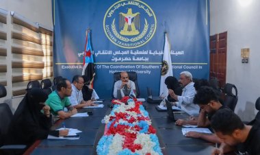 منسقية انتقالي جامعة حضرموت تعقد اجتماعها الدوري الأول لشهر ديسمبر