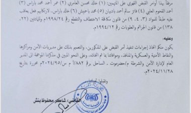 عاجل: صدور تعميماً أمنياً للقبض على المتقطعين لقواطر النفط الخاصة بمحطة كهرباء عدن بترومسيلة